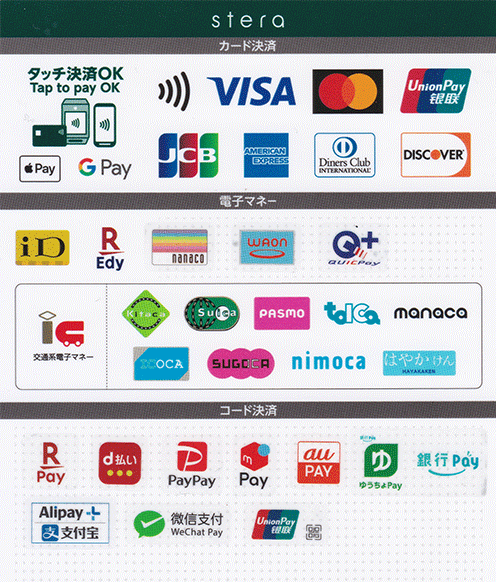 キャッシュレス決済のご案内画像